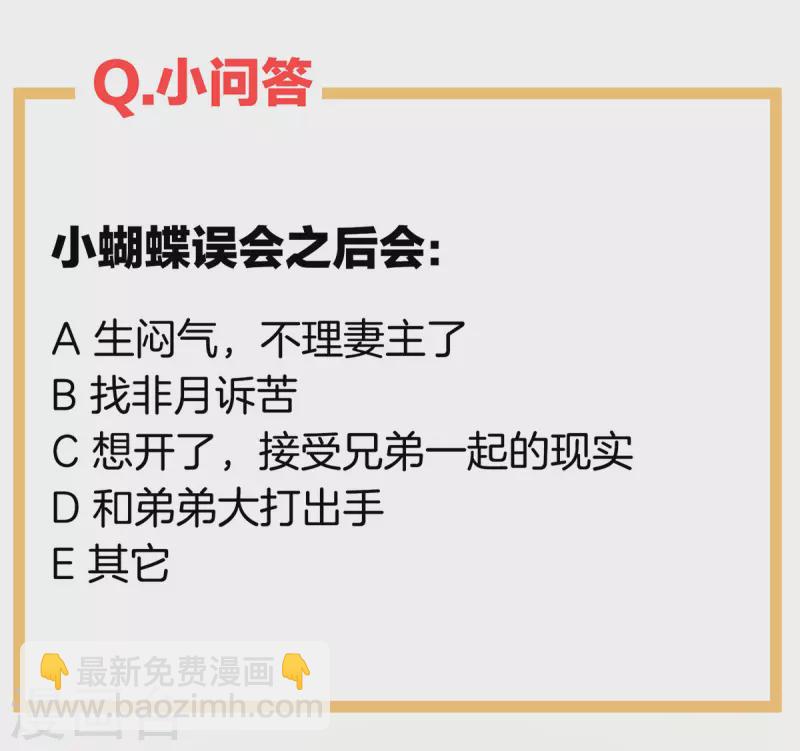 第265话 我还和她接吻了42