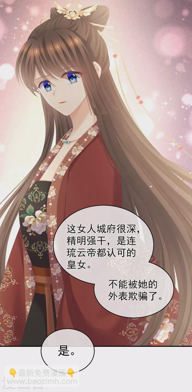 第265话 我还和她接吻了6