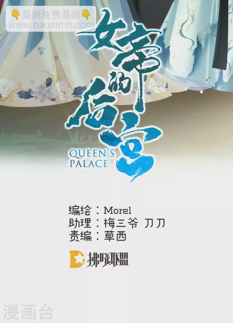 第266话 与他合离吧1