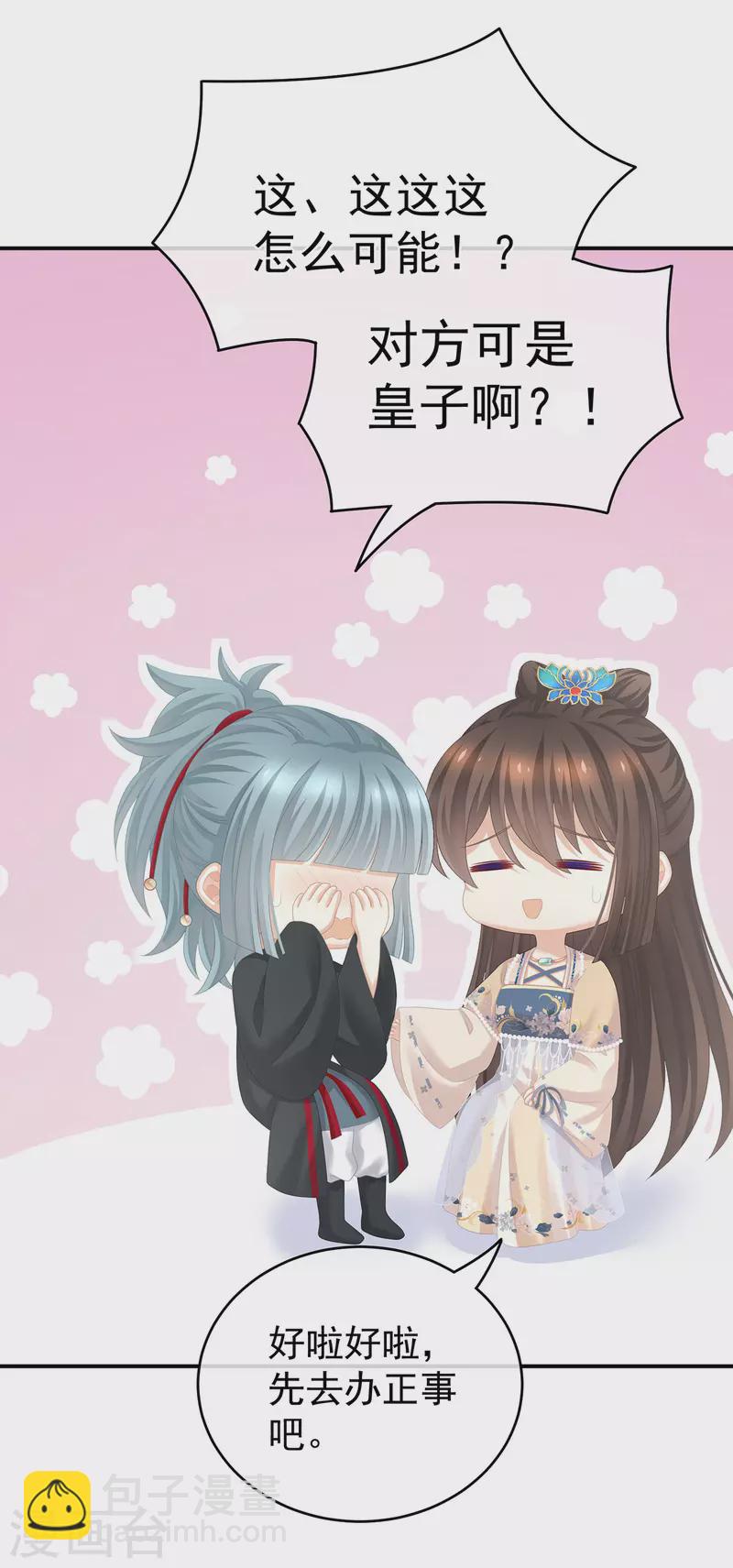 第266话 与他合离吧11