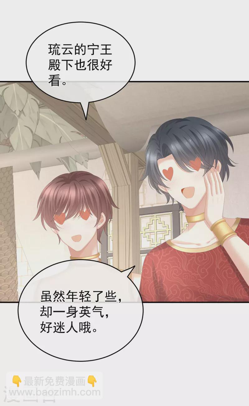 第266话 与他合离吧17