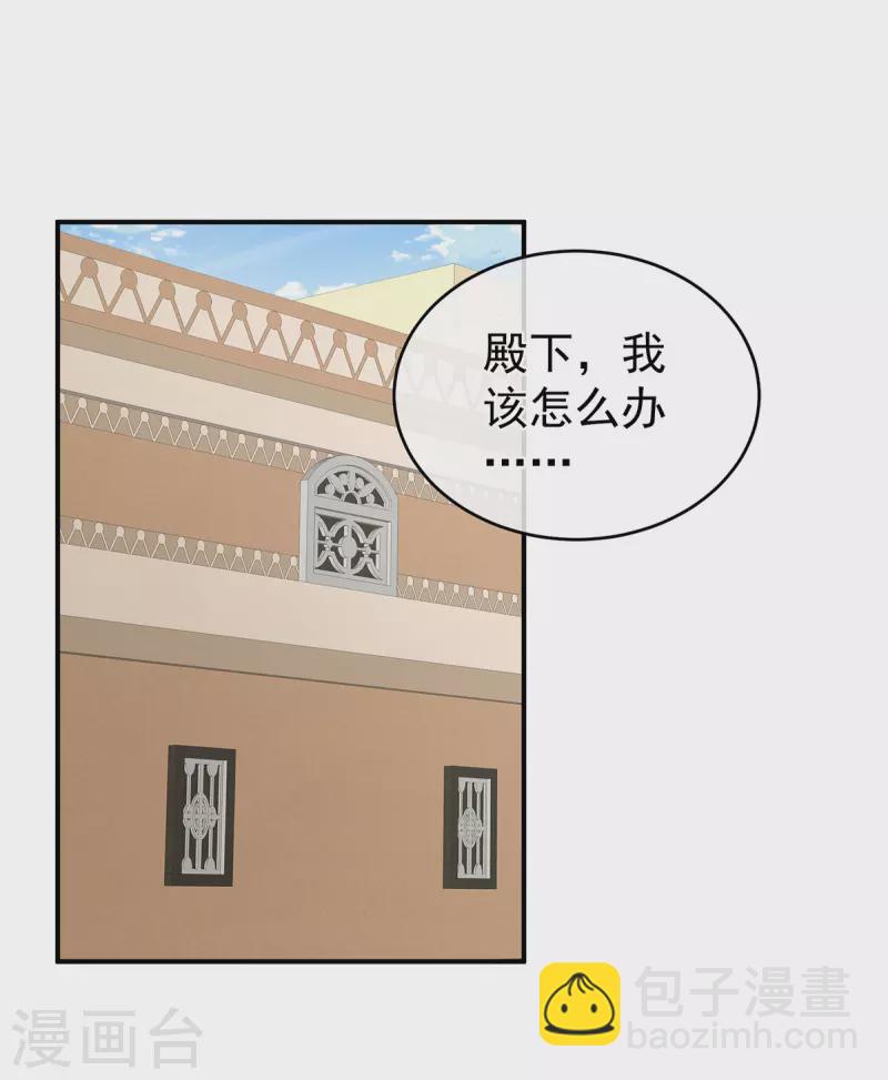 第266话 与他合离吧2