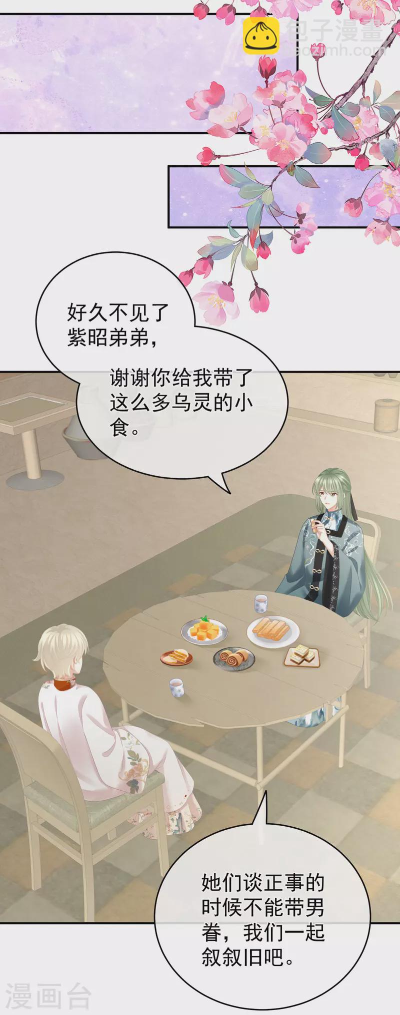 第266话 与他合离吧23