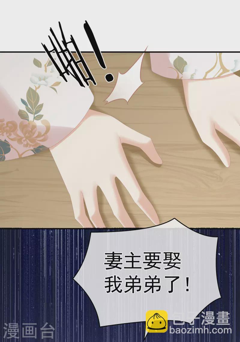 第266话 与他合离吧26