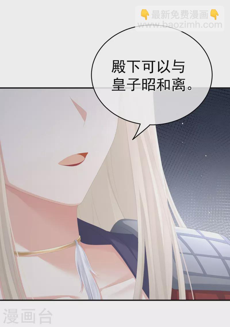 第266话 与他合离吧36
