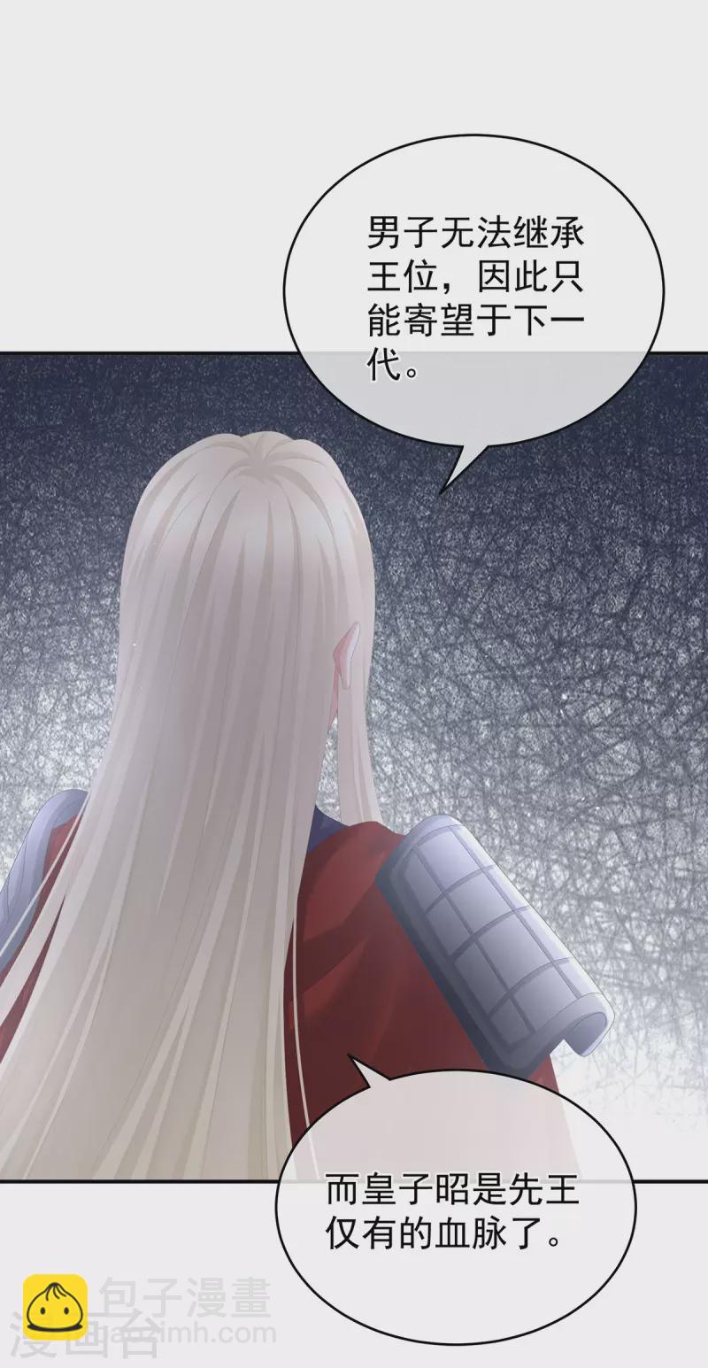 第266话 与他合离吧37