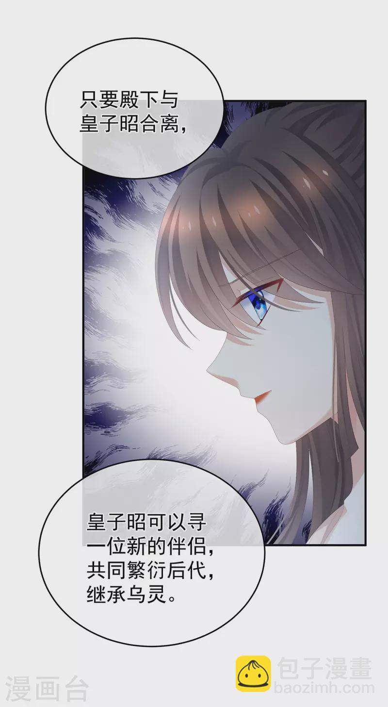 第266话 与他合离吧38