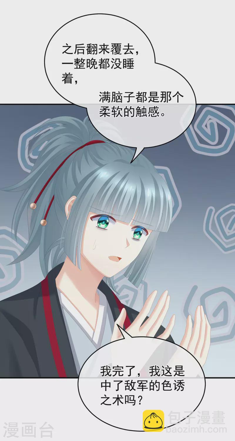 第266话 与他合离吧4