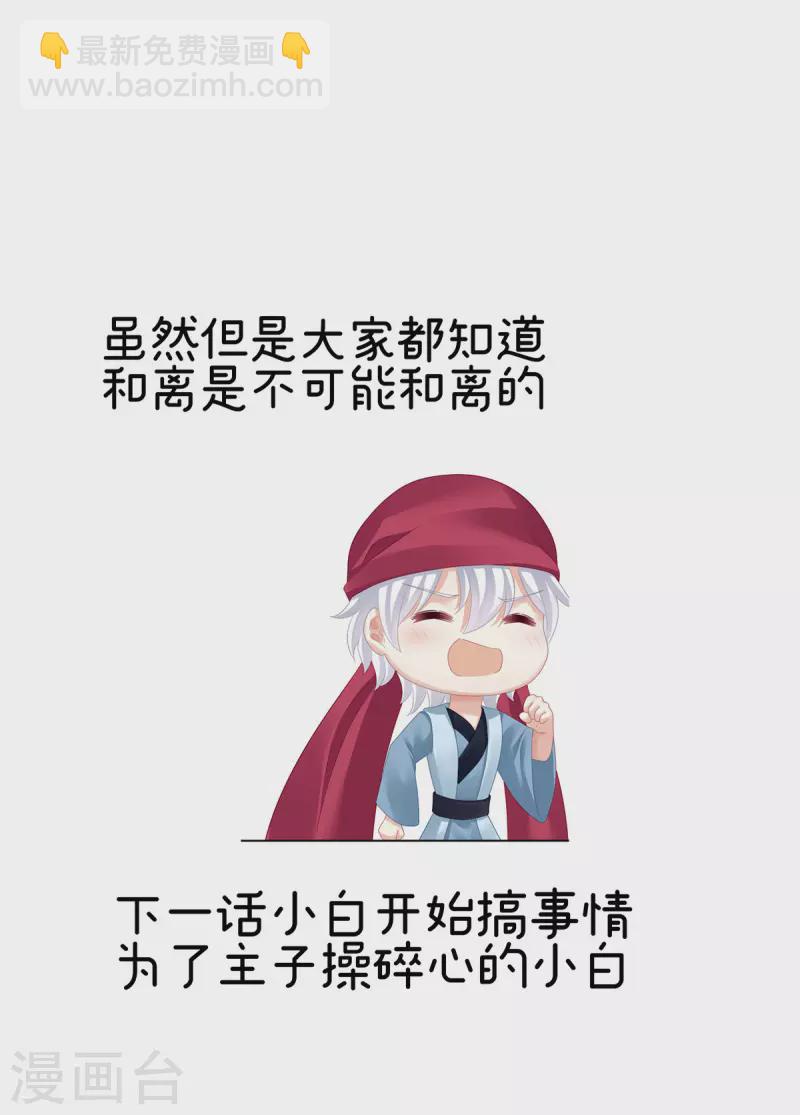 第266话 与他合离吧41