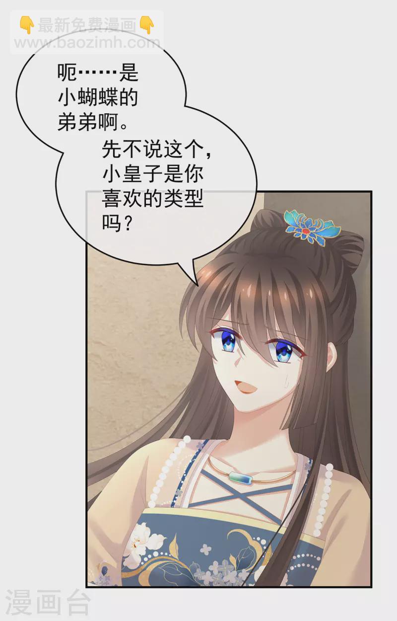 第266话 与他合离吧5
