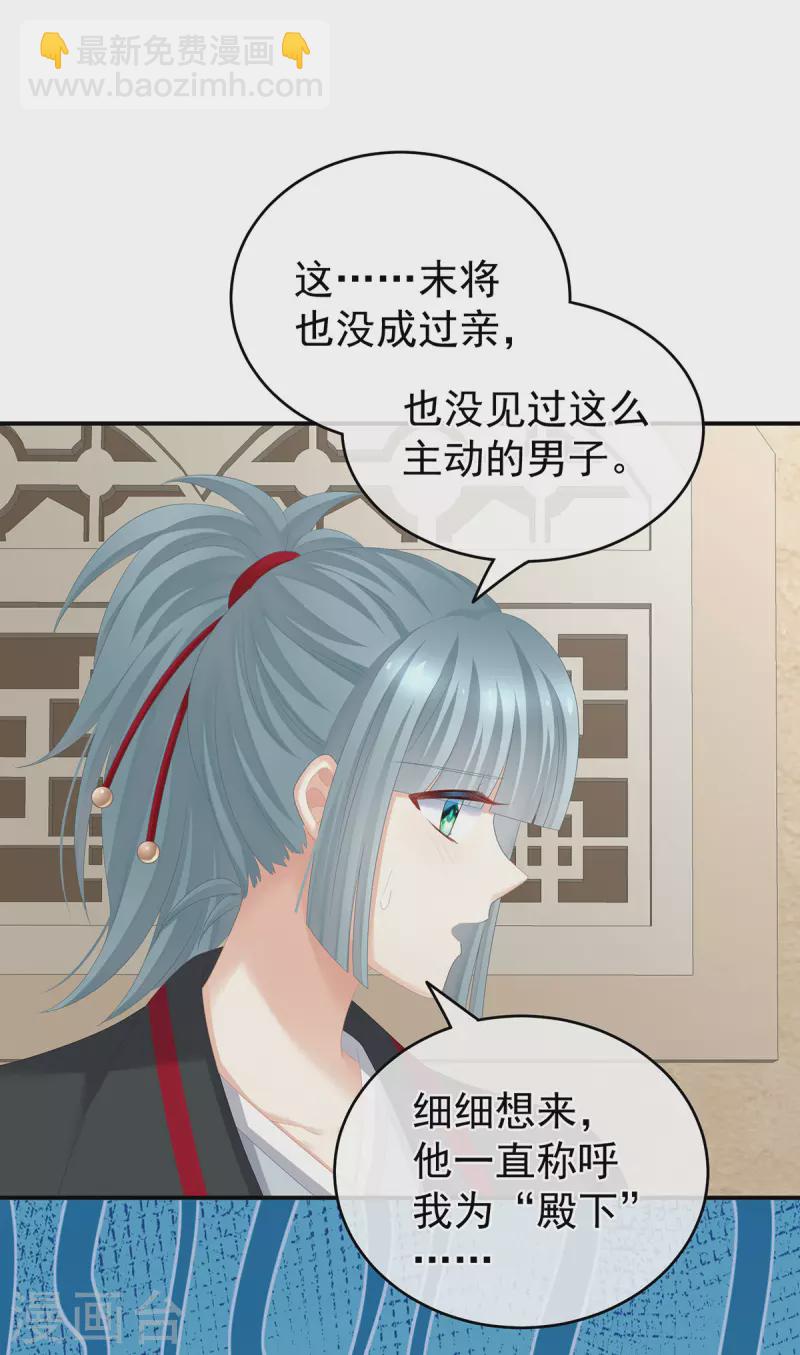 第266话 与他合离吧6
