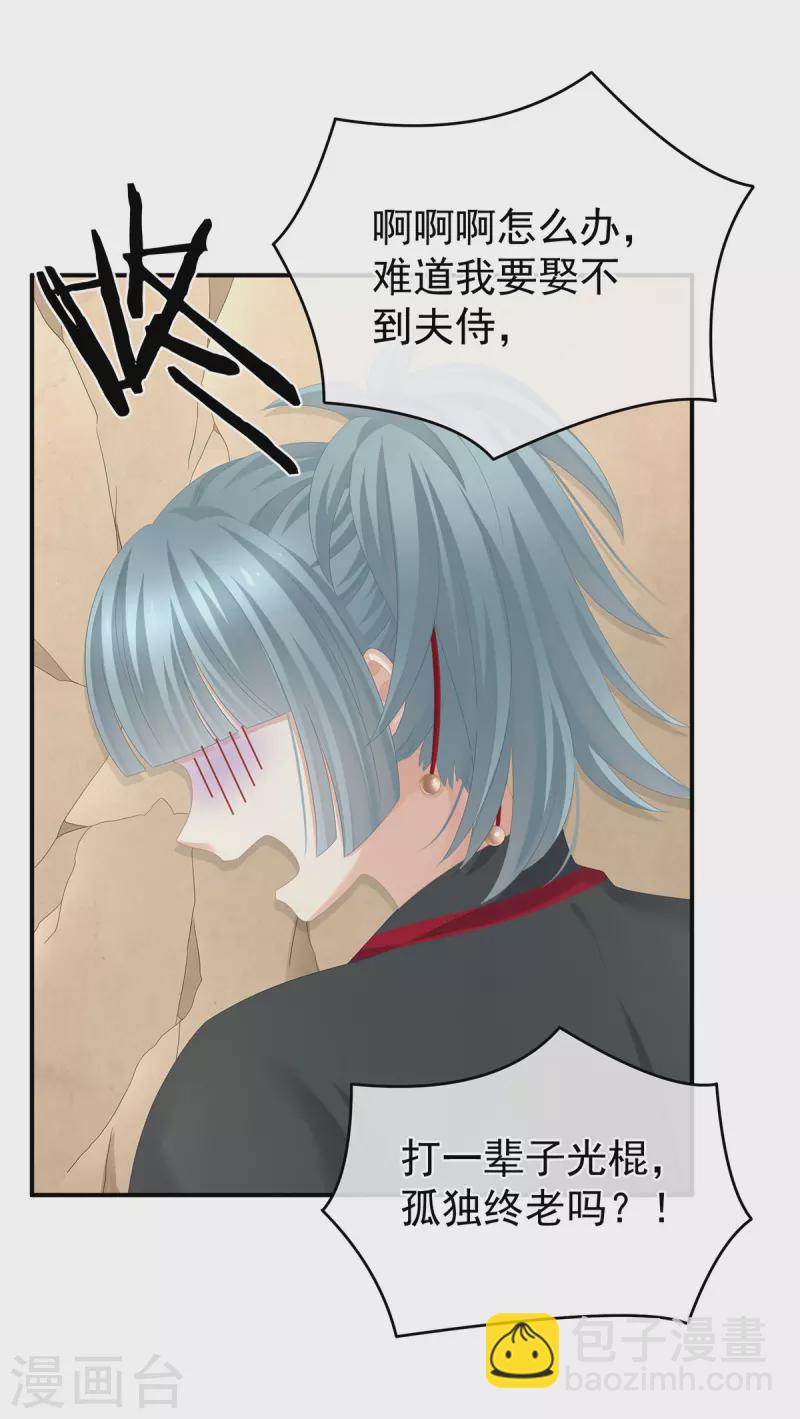 第266话 与他合离吧8