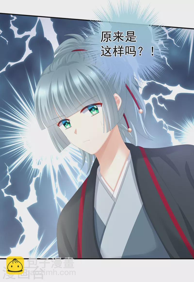 第267话 空虚寂寞冷8