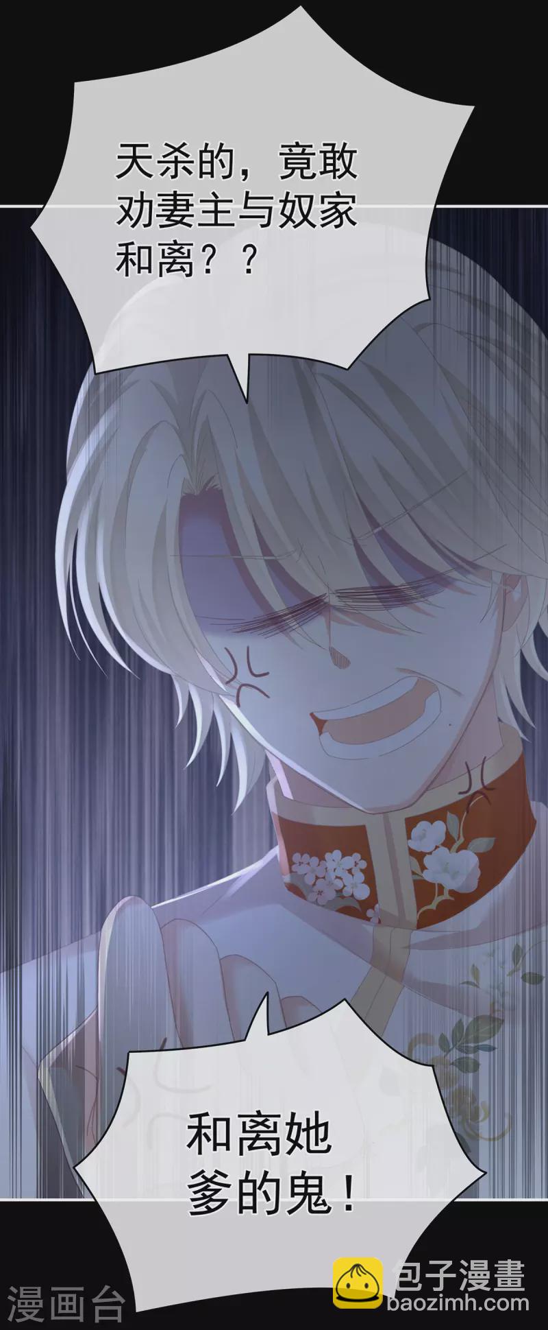 第268话 给我解锁！11