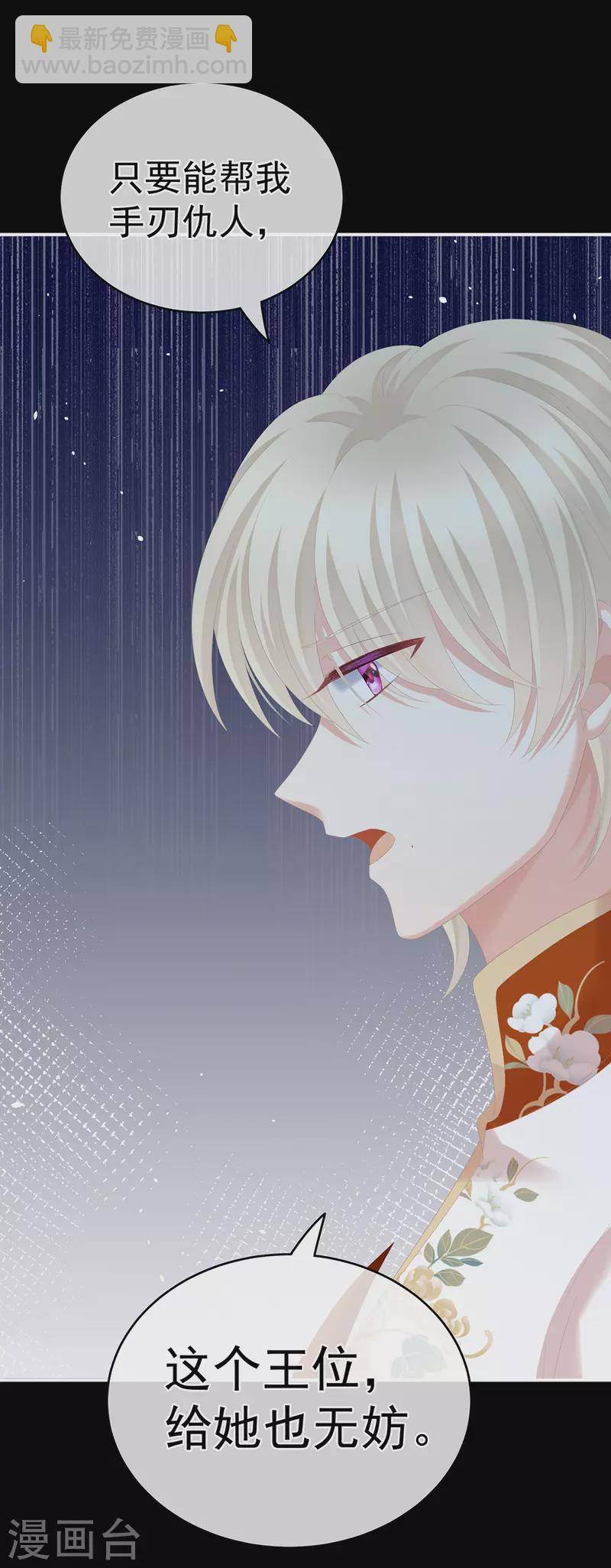 第268话 给我解锁！13
