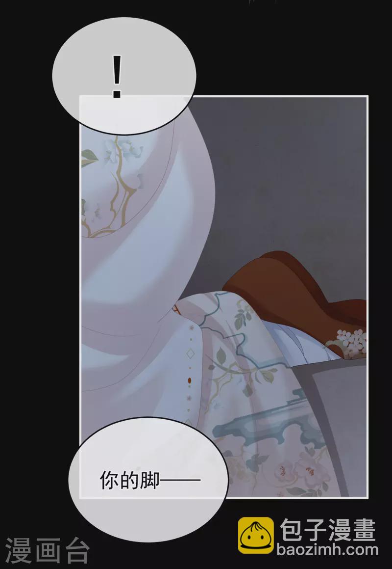 第268话 给我解锁！17