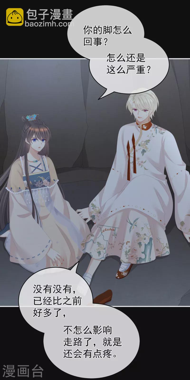 第268话 给我解锁！18