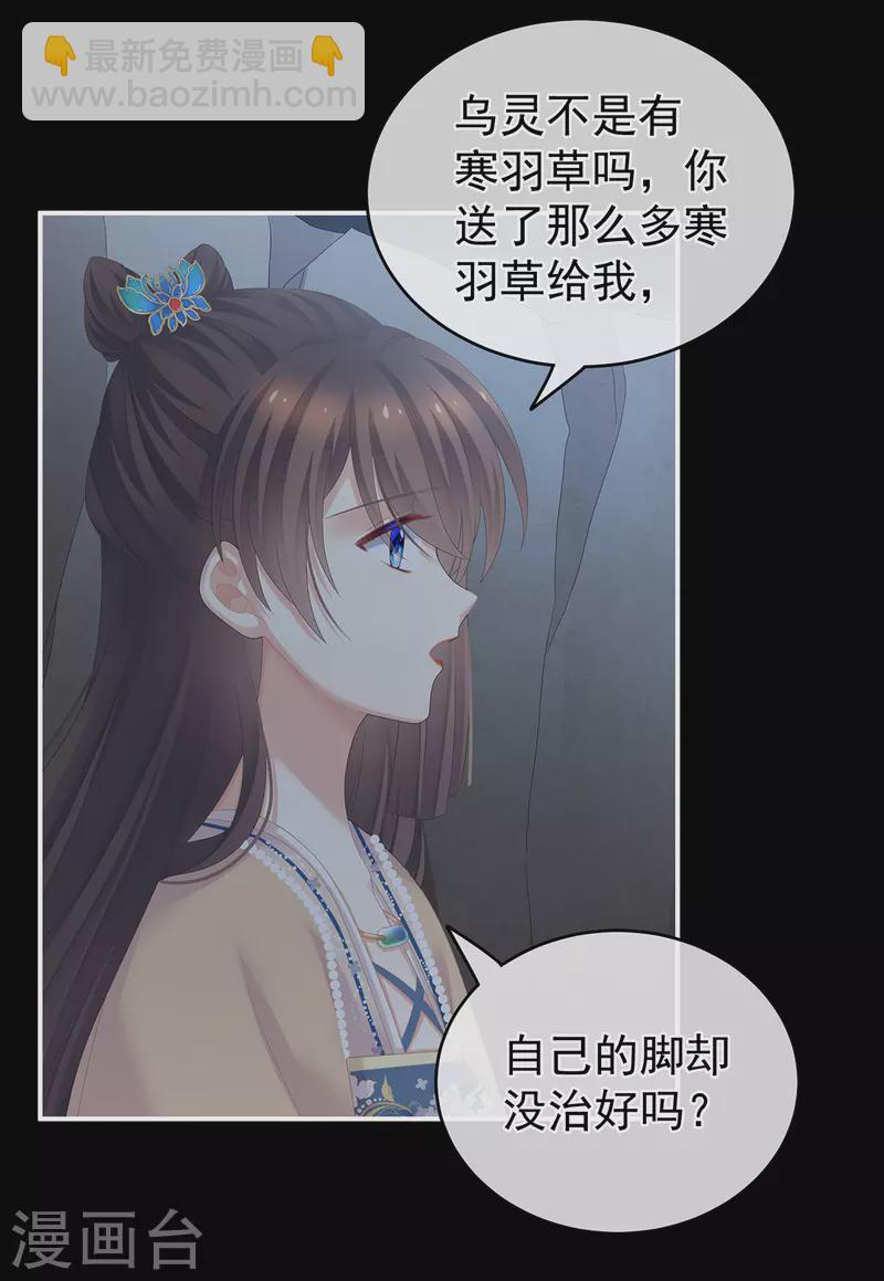 第268话 给我解锁！19