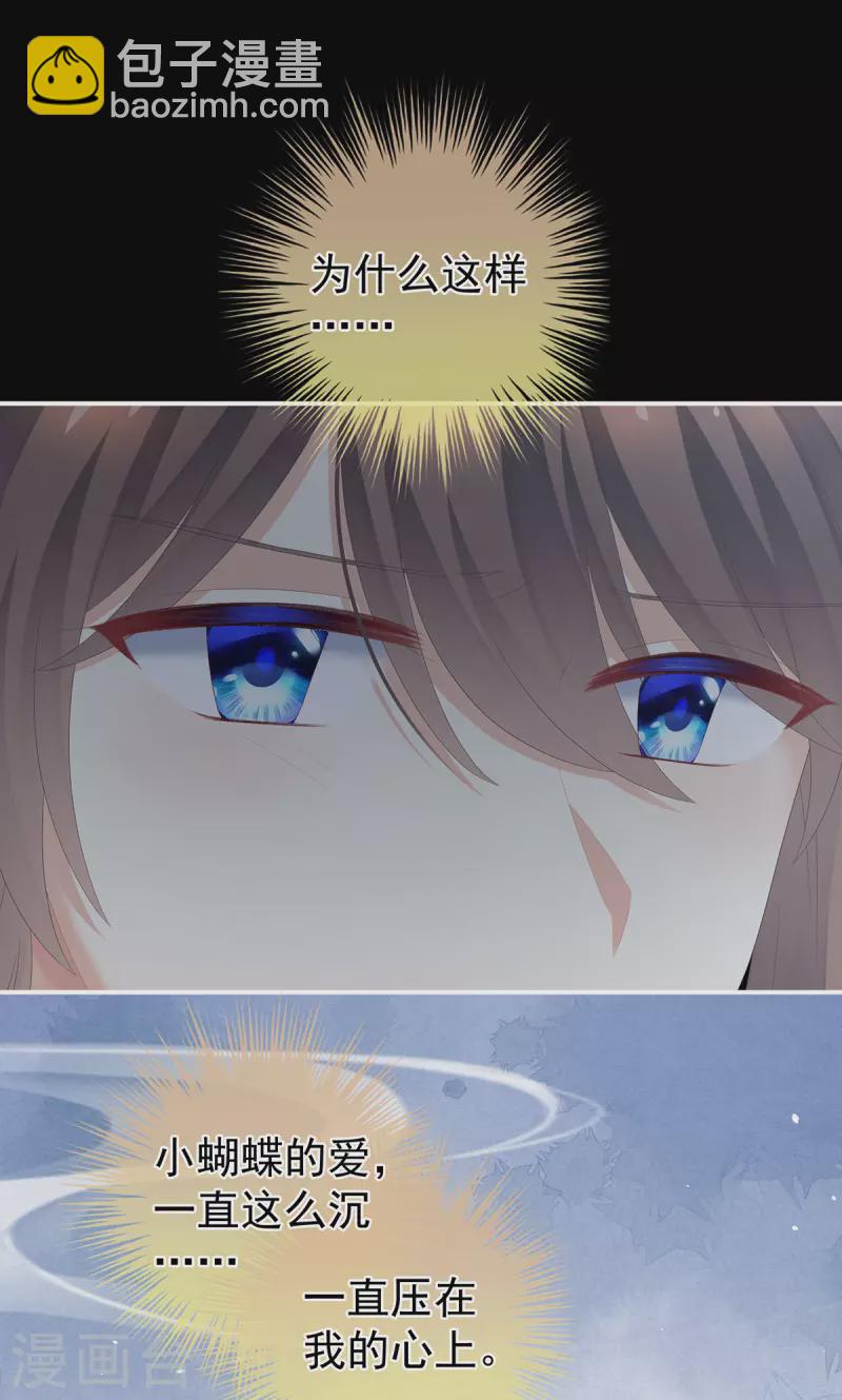 第268话 给我解锁！24