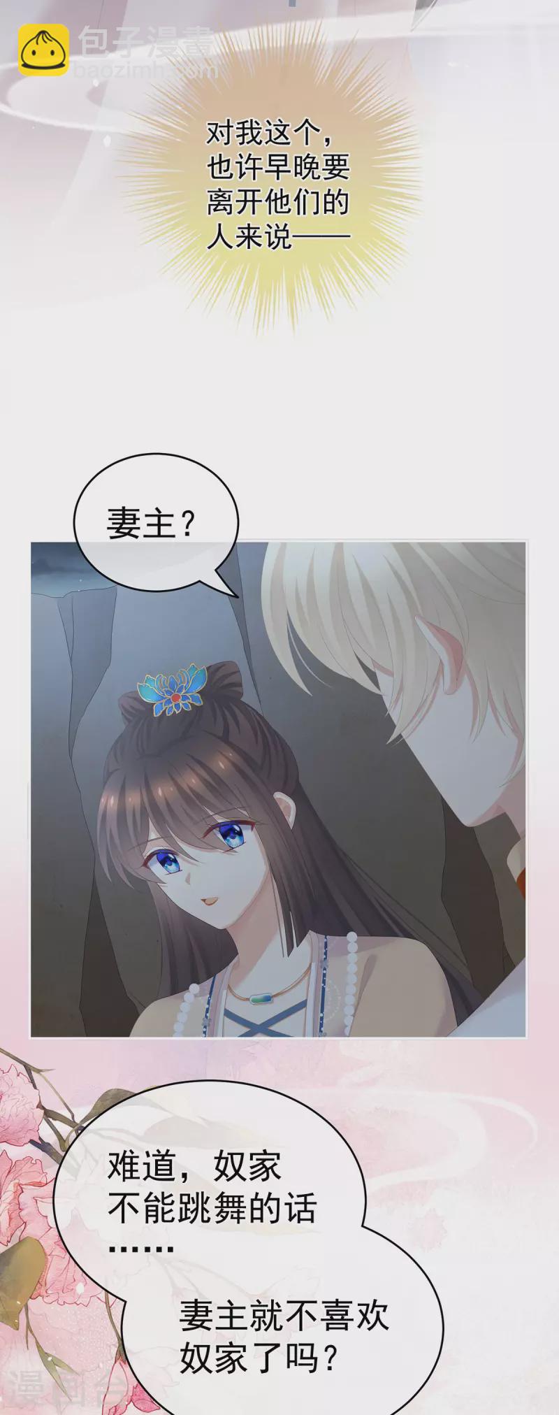 第268话 给我解锁！26