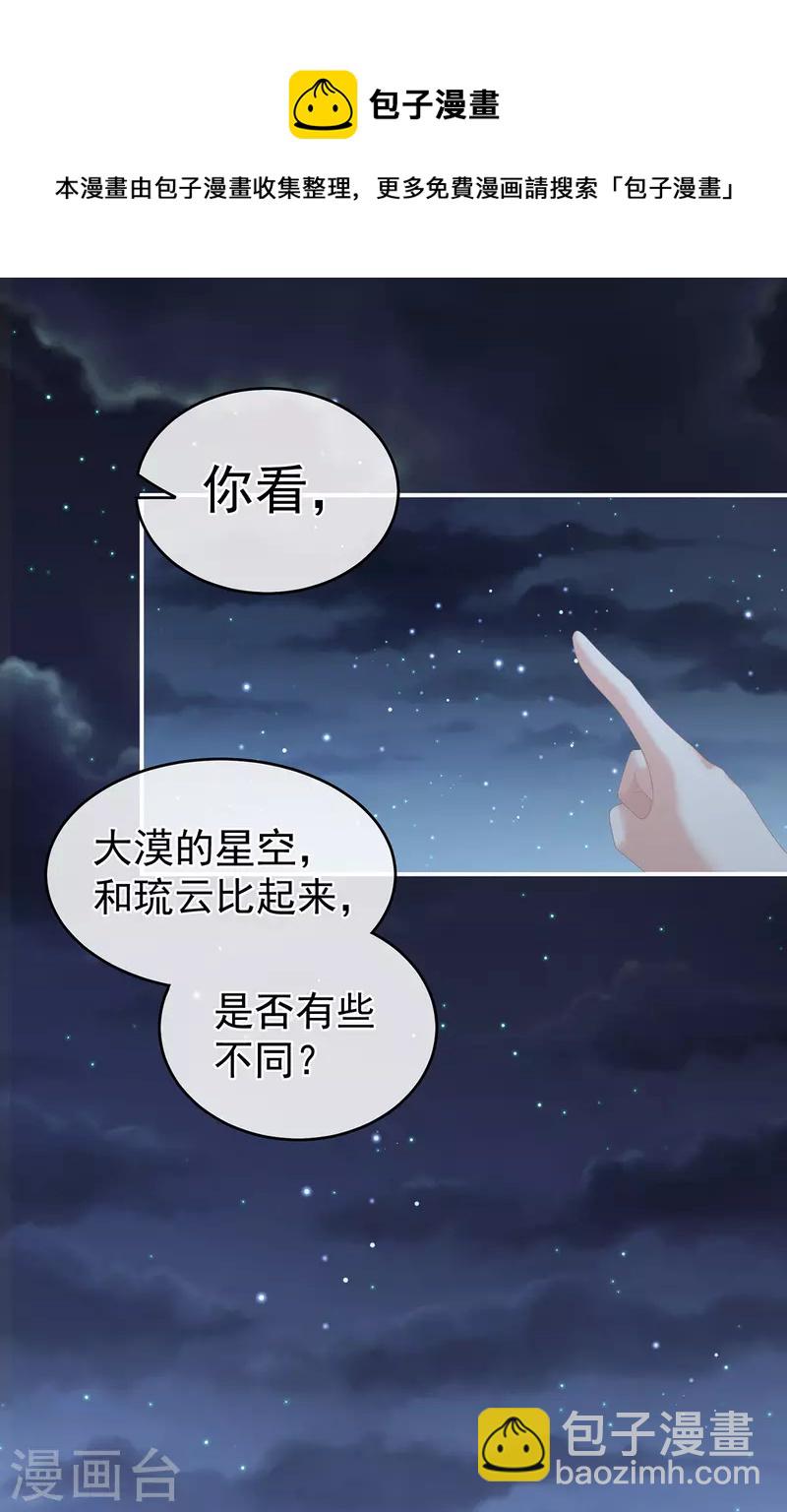 第268话 给我解锁！28