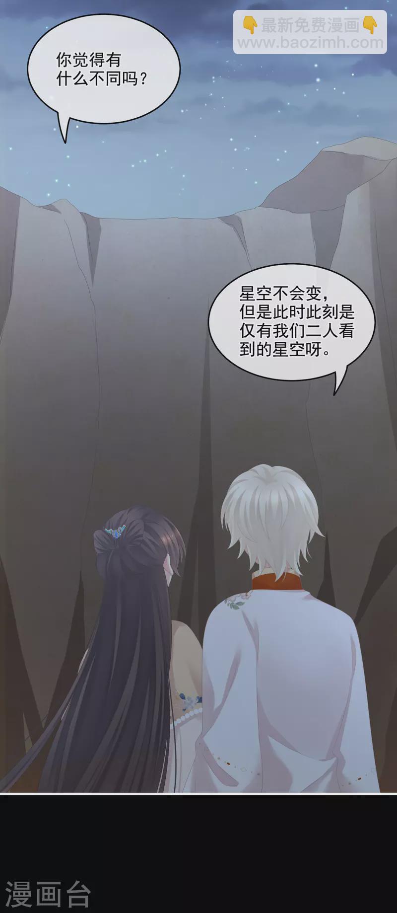 第268话 给我解锁！29