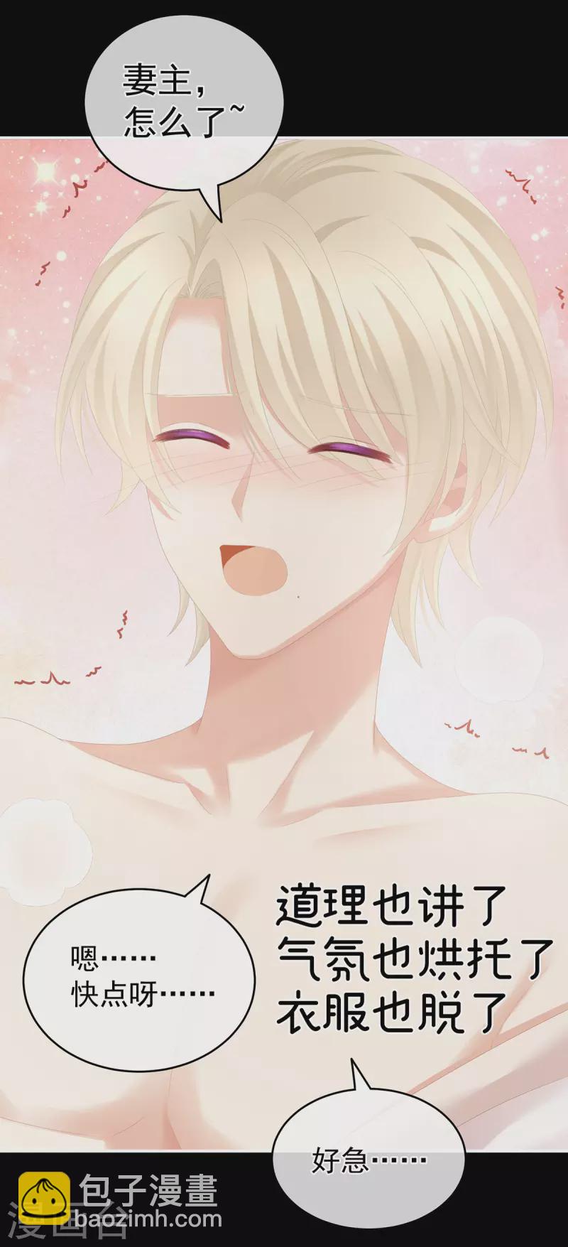 第268话 给我解锁！36