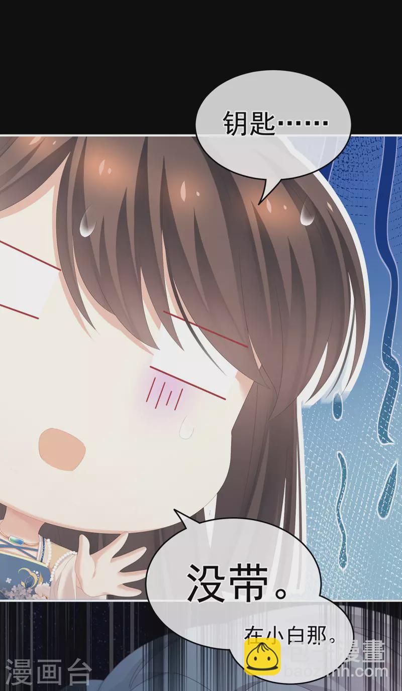 第268话 给我解锁！37