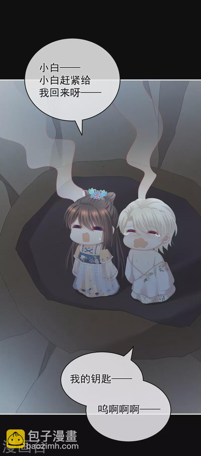 第268话 给我解锁！39