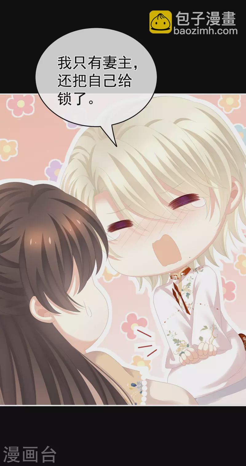 第268话 给我解锁！4