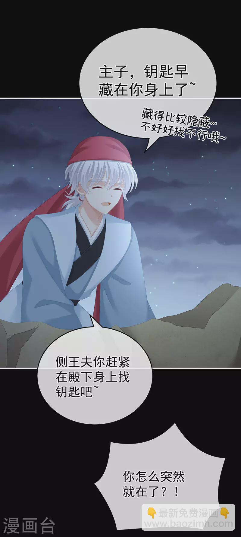 第268话 给我解锁！40