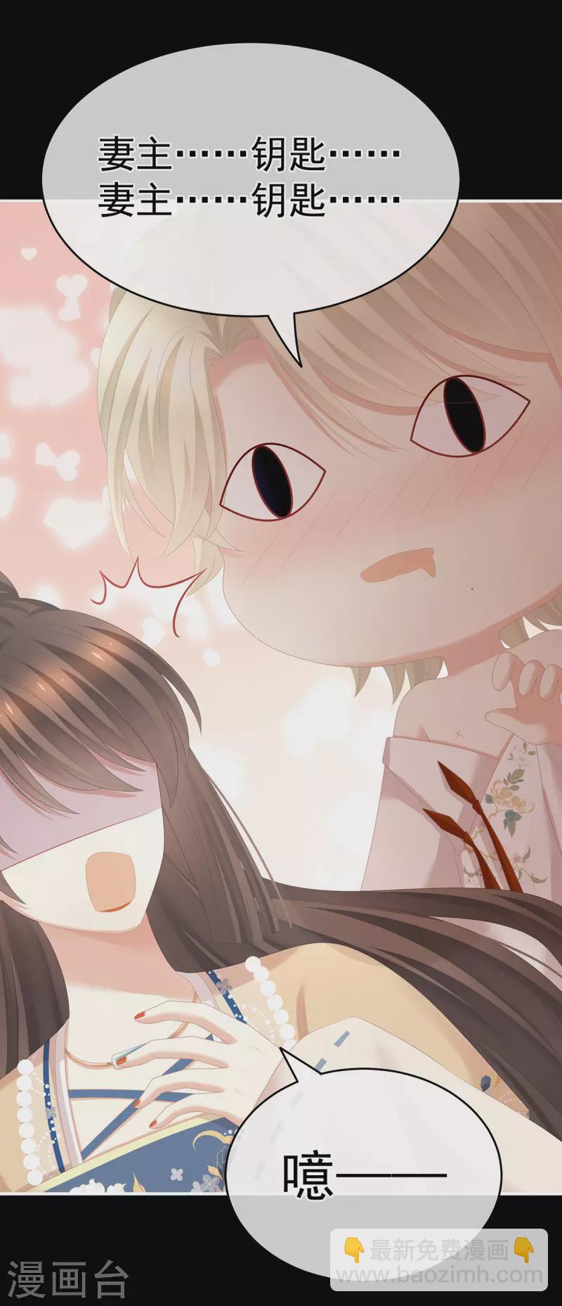第268话 给我解锁！41