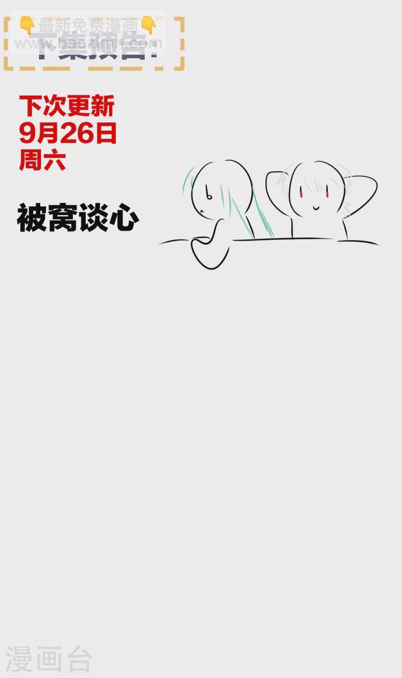 第268话 给我解锁！46