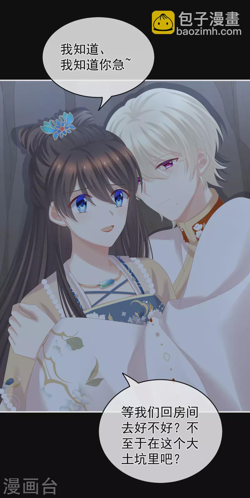 第268话 给我解锁！5