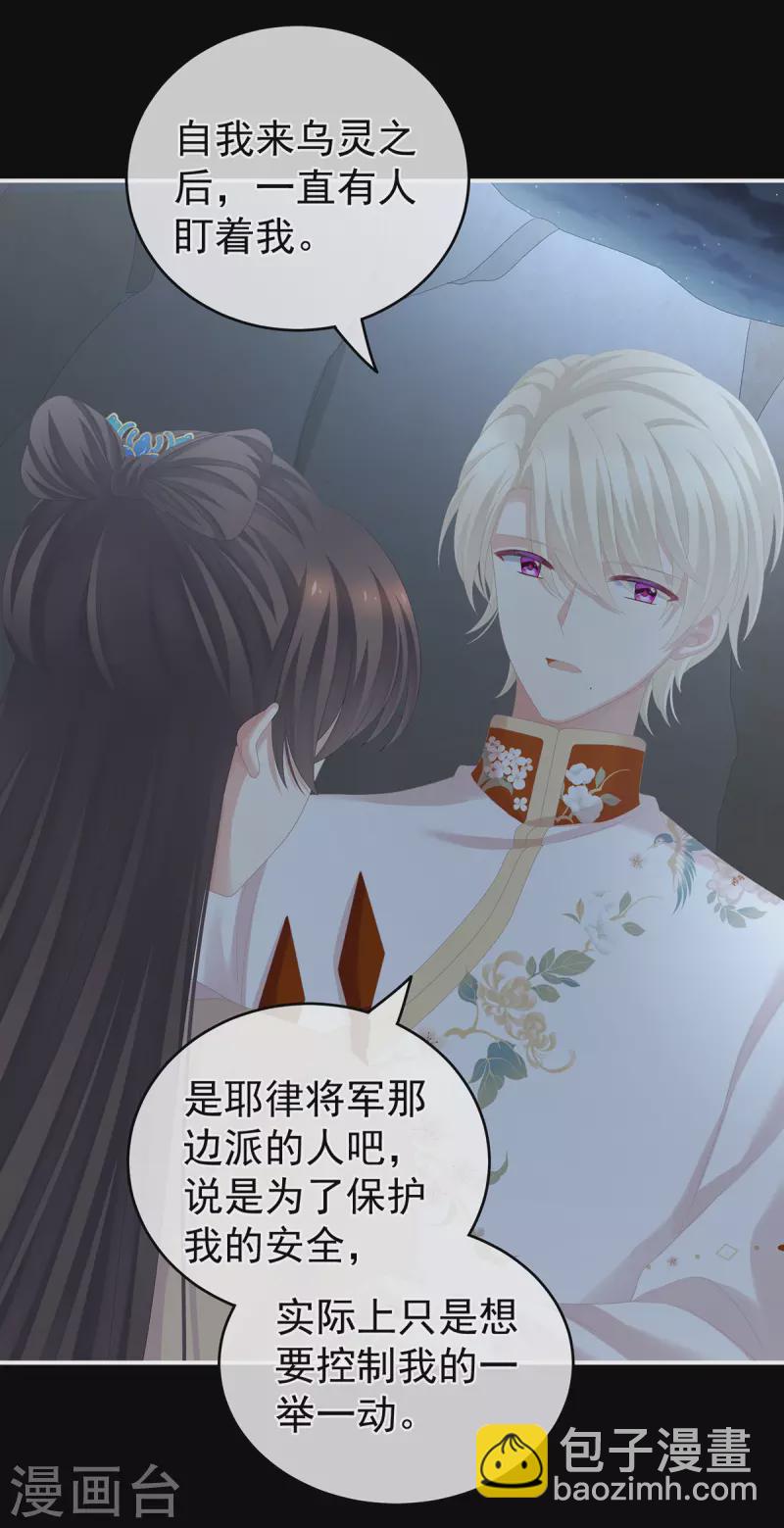 第268话 给我解锁！7