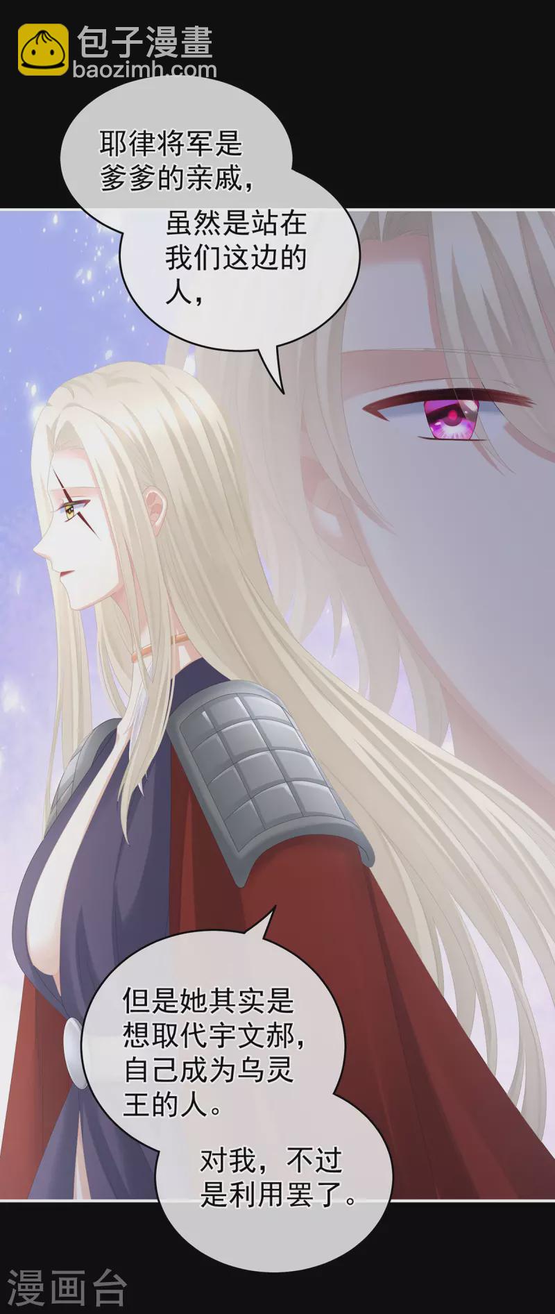第268话 给我解锁！8