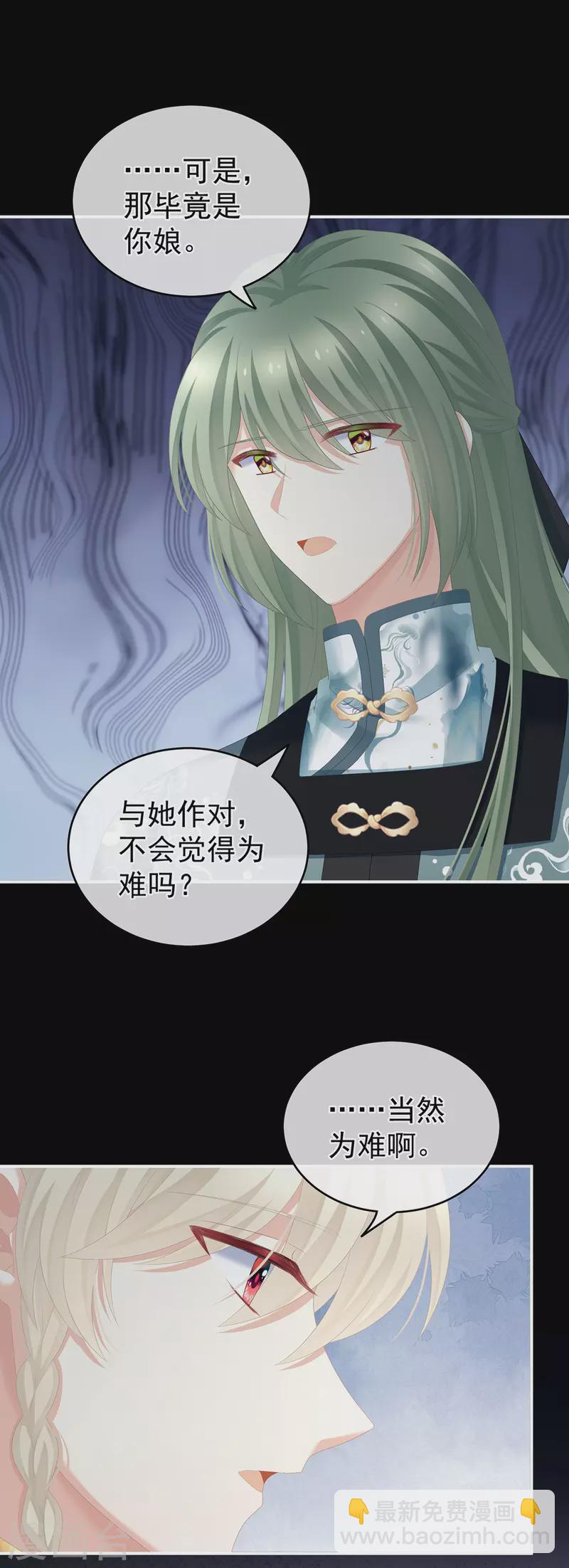 第269话 人小鬼大的孩子15