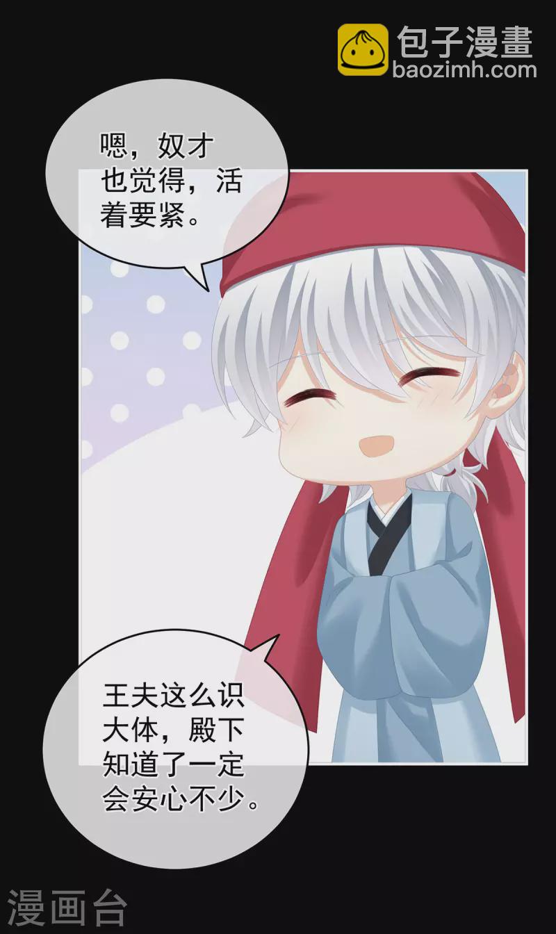 第269话 人小鬼大的孩子24
