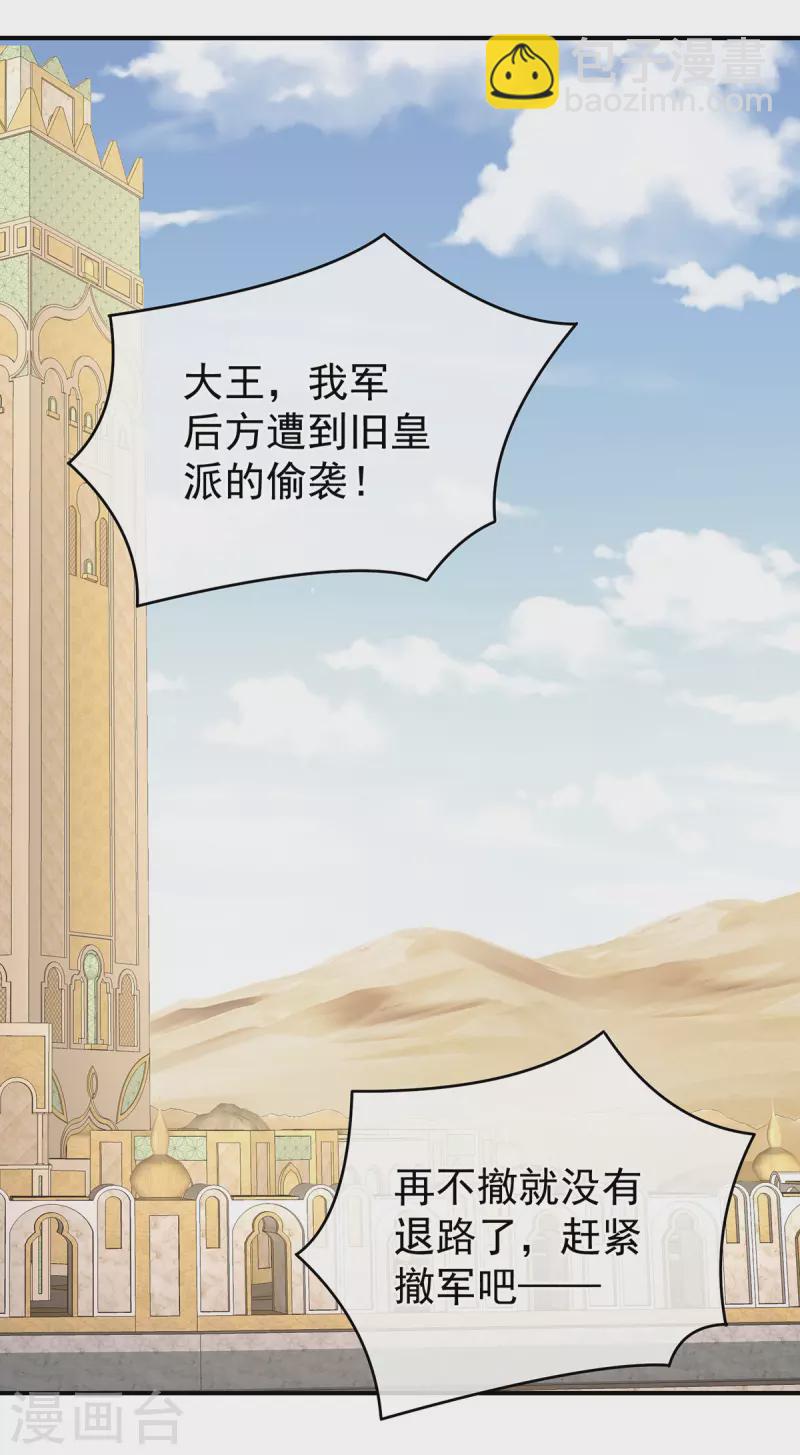 第270话 天荒地老10