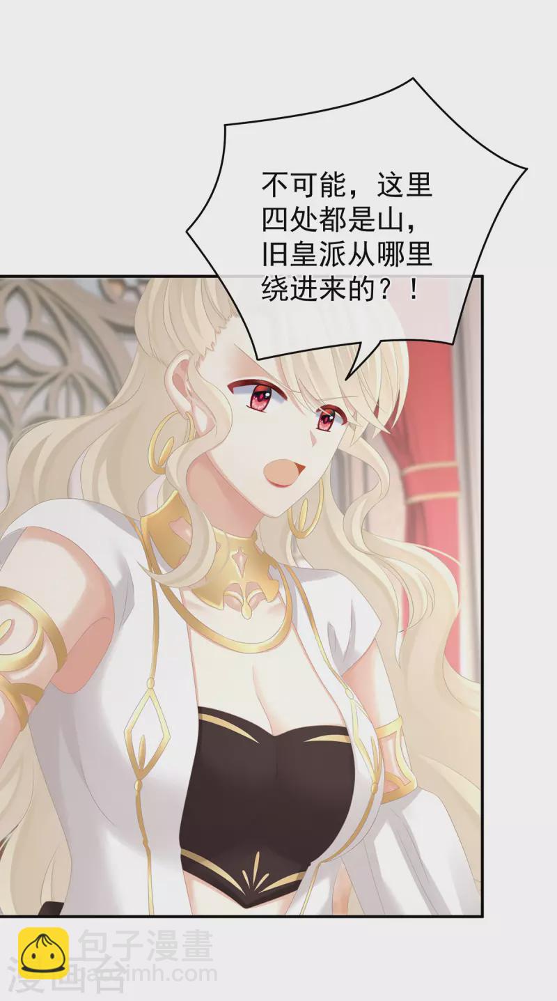 第270话 天荒地老11