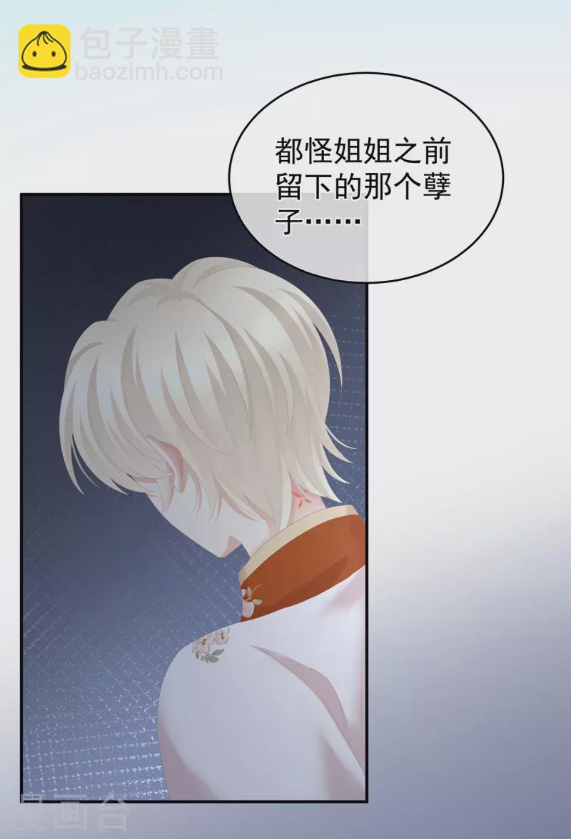 第270话 天荒地老15