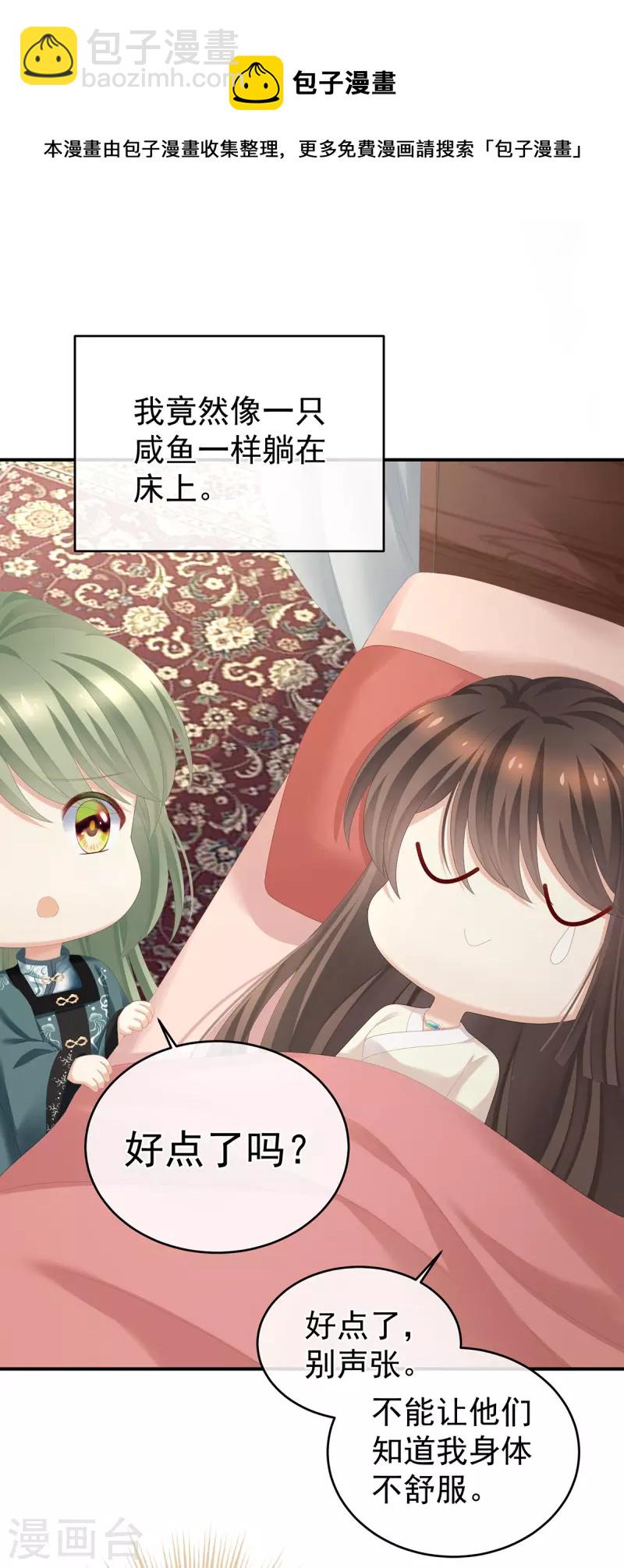 第270话 天荒地老18