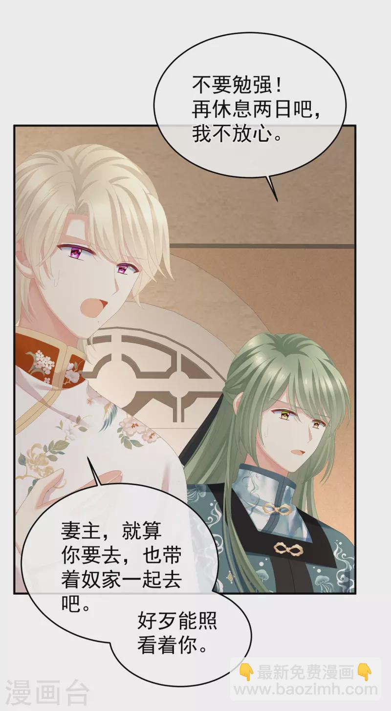 第270话 天荒地老21