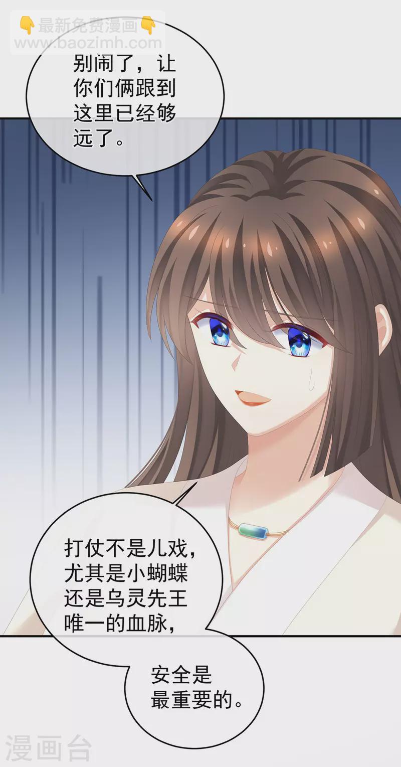 第270话 天荒地老22