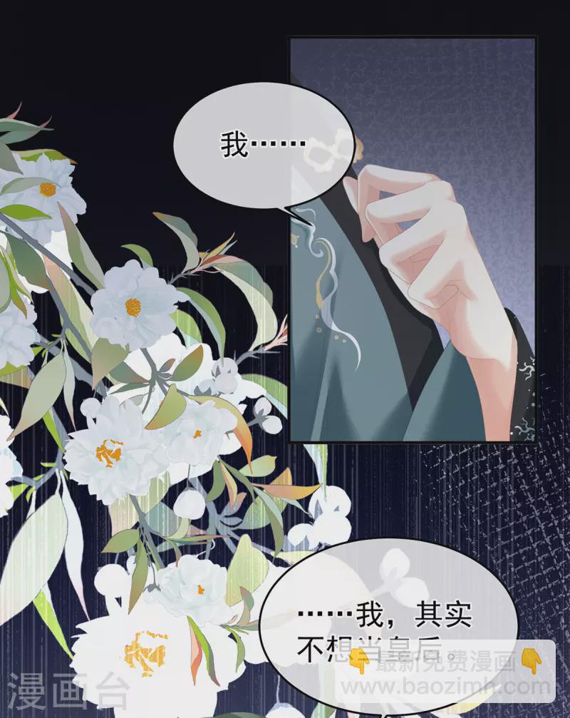 第270话 天荒地老29