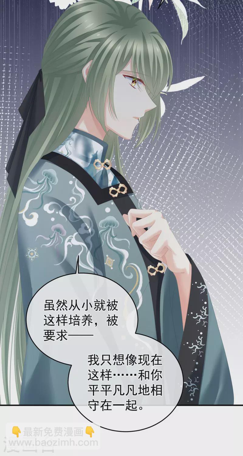 第270话 天荒地老30