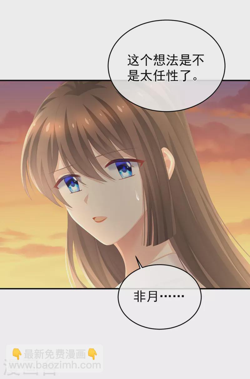 第270话 天荒地老31