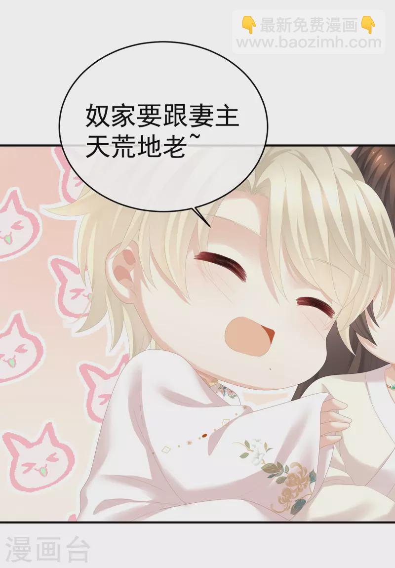 第270话 天荒地老37
