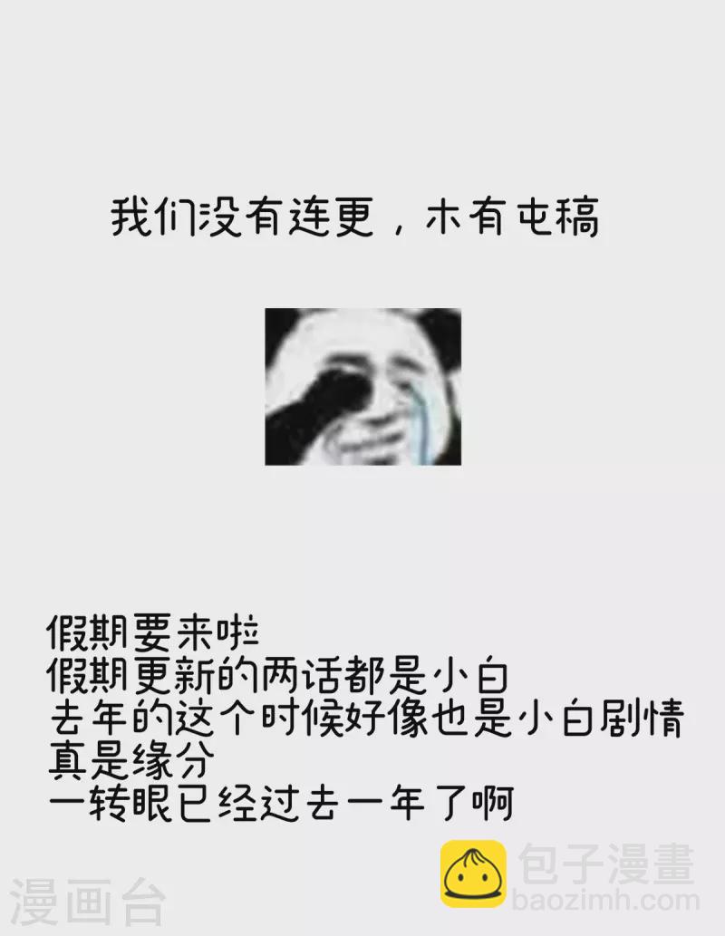 第270话 天荒地老42