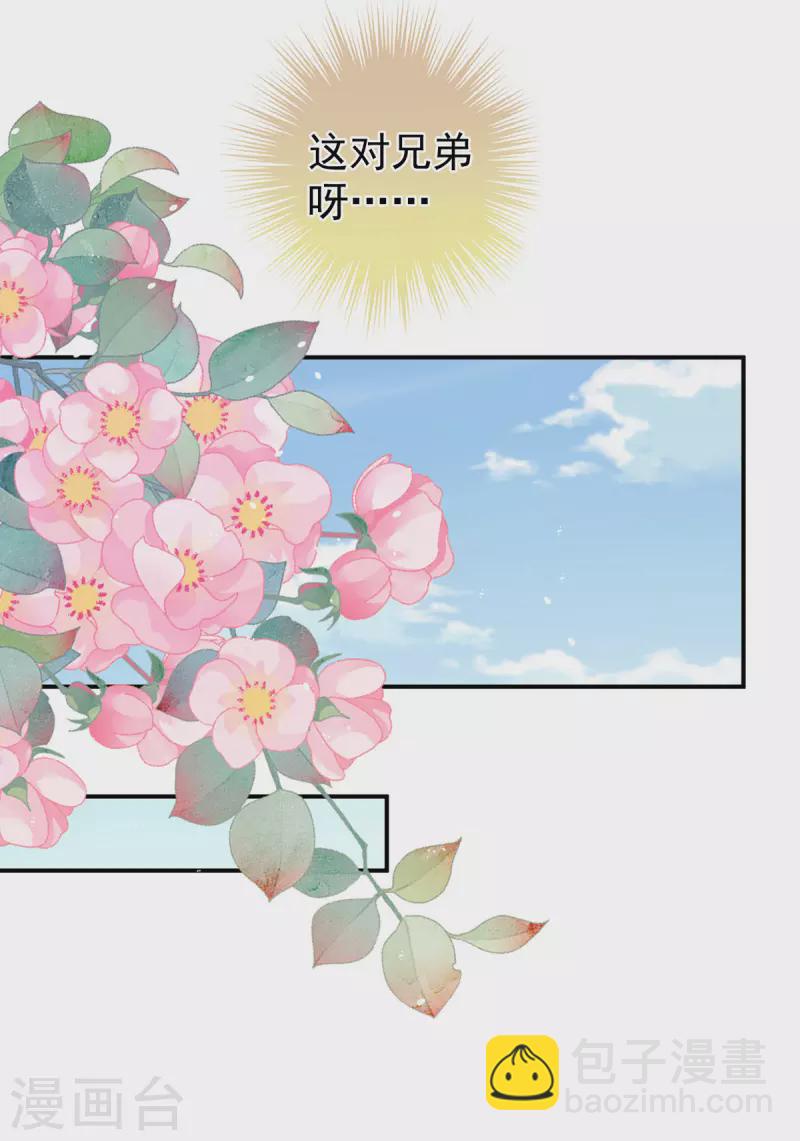 第270话 天荒地老9